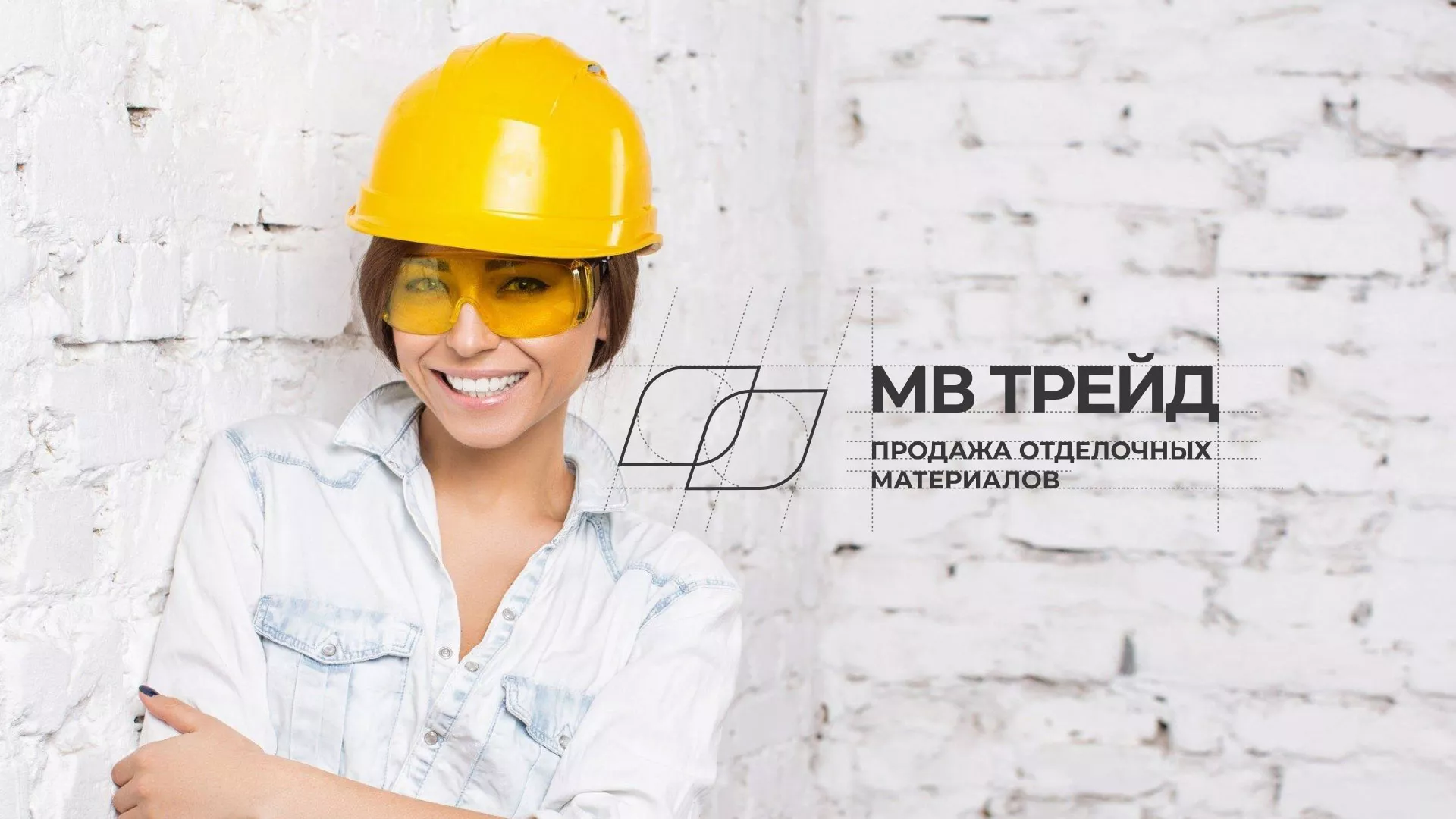 Разработка логотипа и сайта компании «МВ Трейд» в Артёмовском